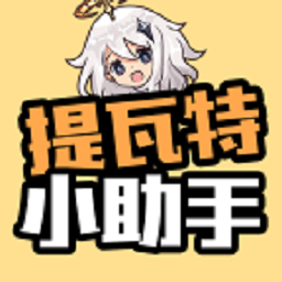 永恒部落下载1.0.0最新版
